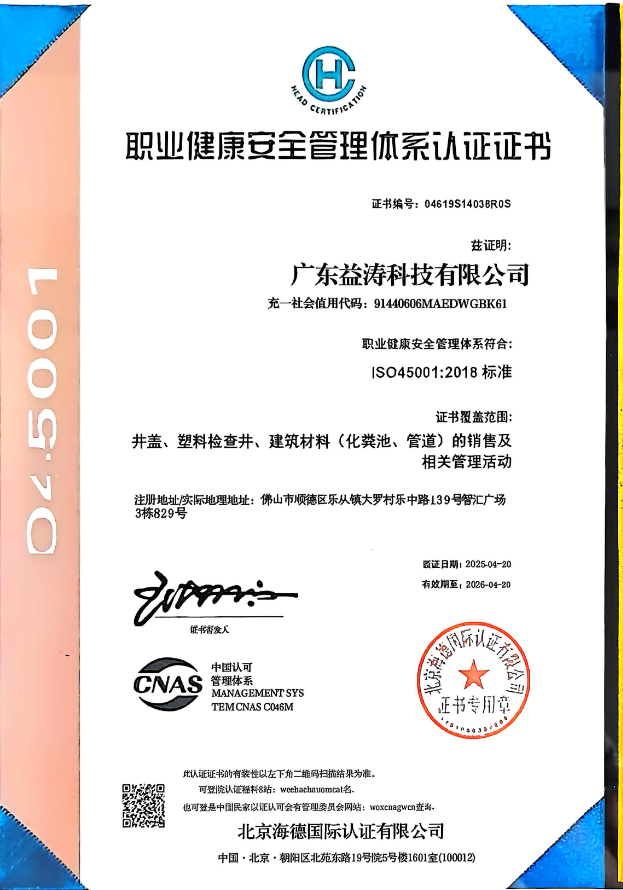 端州荣誉证书