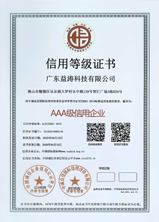 端州荣誉证书