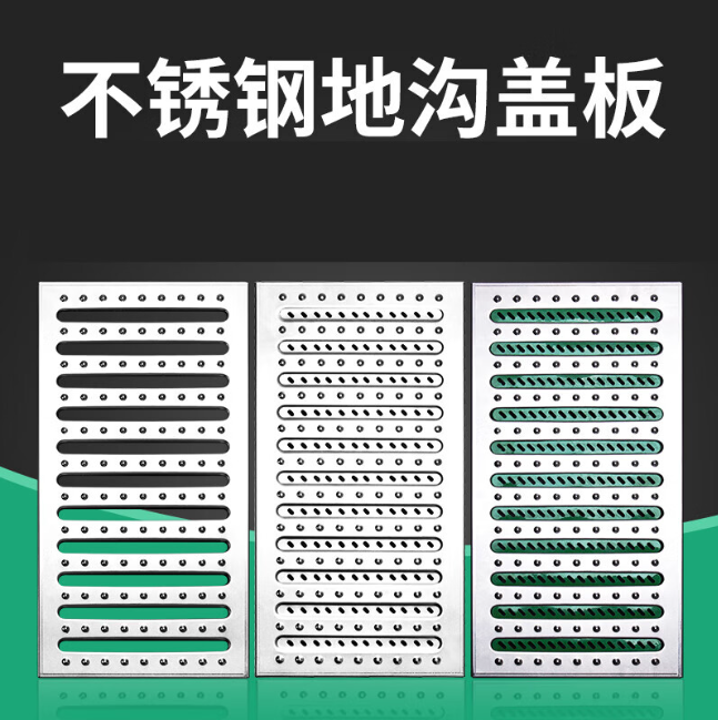 端州不锈钢沟盖板展示